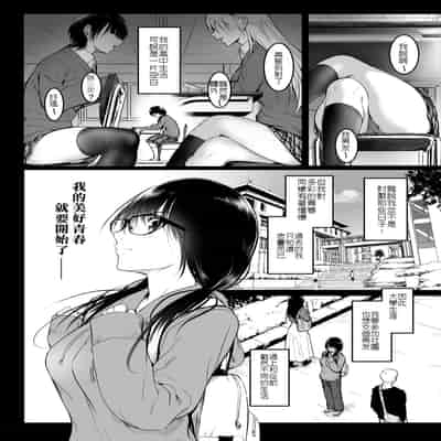[Wada Mountain ("Takashi")] Tomodachi 朋友 [Chinese] [堅決旗幟鮮明地徹底擁護純愛黨漢化組]