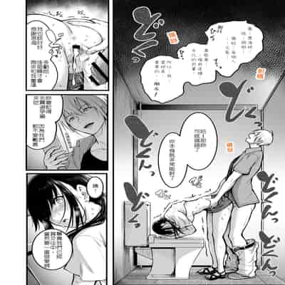 [Wada Mountain ("Takashi")] Tomodachi 朋友 [Chinese] [堅決旗幟鮮明地徹底擁護純愛黨漢化組]