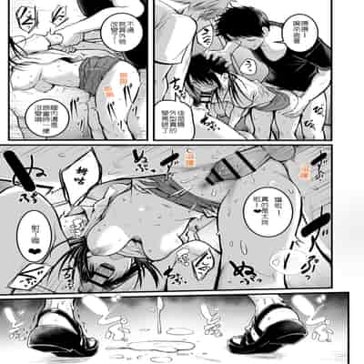 [Wada Mountain ("Takashi")] Tomodachi 朋友 [Chinese] [堅決旗幟鮮明地徹底擁護純愛黨漢化組]