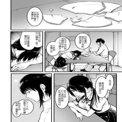 [Wada Mountain ("Takashi")] Tomodachi 朋友 [Chinese] [堅決旗幟鮮明地徹底擁護純愛黨漢化組]