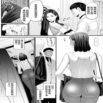 [Yachou (Bloiler Yachou)] Sesshuken Ch 2 Kokkai Giin no Tsuma o "Wakuchin Sesshu" to Itsuwatte Biyakuzuke ni suru Hanashi 接種券 第2話 讓國會議員的妻子沉浸在偽裝成『疫苗接種』的媚藥中的故事 [Chinese] [葱鱼个