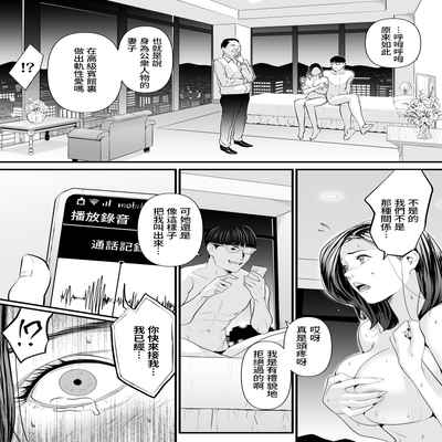 [Yachou (Bloiler Yachou)] Sesshuken Ch 2 Kokkai Giin no Tsuma o "Wakuchin Sesshu" to Itsuwatte Biyakuzuke ni suru Hanashi 接種券 第2話 讓國會議員的妻子沉浸在偽裝成『疫苗接種』的媚藥中的故事 [Chinese] [葱鱼个