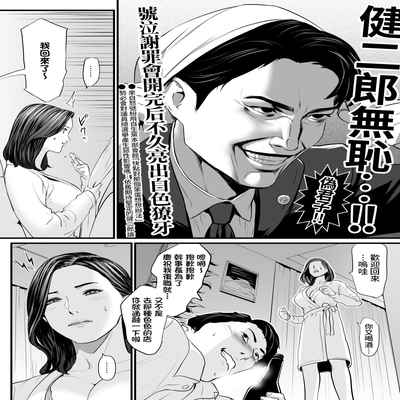 [Yachou (Bloiler Yachou)] Sesshuken Ch 2 Kokkai Giin no Tsuma o "Wakuchin Sesshu" to Itsuwatte Biyakuzuke ni suru Hanashi 接種券 第2話 讓國會議員的妻子沉浸在偽裝成『疫苗接種』的媚藥中的故事 [Chinese] [葱鱼个