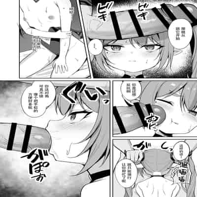 [BRAVE CHICKEN (Alex)] Noja Loli Succubus Hobaku Keikaku [Chinese] [逃亡者×真不可视汉化组] [Digital]