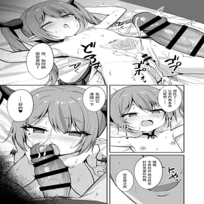 [BRAVE CHICKEN (Alex)] Noja Loli Succubus Hobaku Keikaku [Chinese] [逃亡者×真不可视汉化组] [Digital]