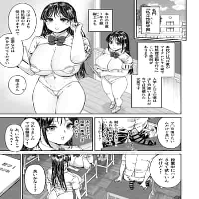 [マンダラ流星群 (シグノマンダラ)] 日直はマイクロビキニで2〜スケベなカッコで性処理活動〜 [DL版]
