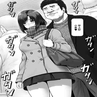 [みしかるわーるど (りおれお)] しーちゃんとおじさん (オリジナル) [中国翻訳]