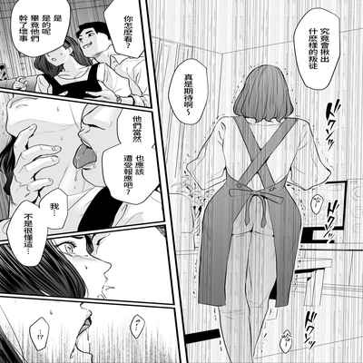 [Yachou (Bloiler Yachou)] Sesshuken Ch 3 Kokkai Giin no Tsuma o "Wakuchin Sesshu" to Itsuwatte Biyakuzuke ni suru Hanashi 接種券 第3話 讓國會議員的妻子沉浸在偽裝成『疫苗接種』的媚藥中的故事 [Chinese] [葱鱼个