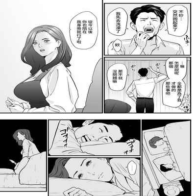 [Yachou (Bloiler Yachou)] Sesshuken Ch 3 Kokkai Giin no Tsuma o "Wakuchin Sesshu" to Itsuwatte Biyakuzuke ni suru Hanashi 接種券 第3話 讓國會議員的妻子沉浸在偽裝成『疫苗接種』的媚藥中的故事 [Chinese] [葱鱼个