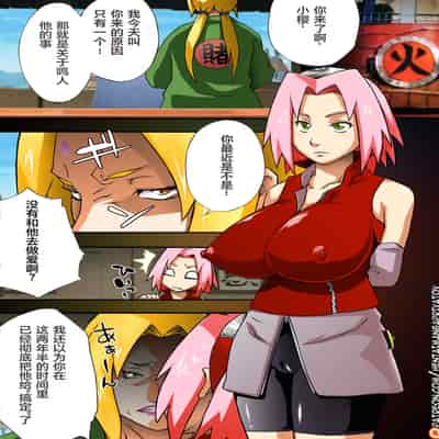 (COMIC1☆4) [からきし傭兵団 真雅 (金ノ森銭太郎、砂原渉)] 博打部隊 (NARUTO -ナルト-) [海虎战神汉化组汉化] [カラー化] [無修正]