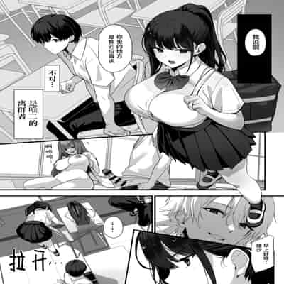 [重箱製作所] はぐれメイト−ヤリ教室の2年C組−｜纵欲教室2年C班中的离群者同学 [白杨汉化组]
