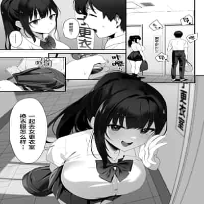 [重箱製作所] はぐれメイト−ヤリ教室の2年C組−｜纵欲教室2年C班中的离群者同学 [白杨汉化组]