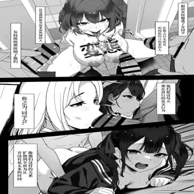 [重箱製作所] はぐれメイト−ヤリ教室の2年C組−｜纵欲教室2年C班中的离群者同学 [白杨汉化组]