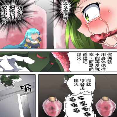 [Yumekakiya (Muumuu)] Fairy Knight Fairy Bloom Ep3 Chinese Ver