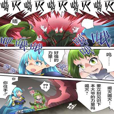 [Yumekakiya (Muumuu)] Fairy Knight Fairy Bloom Ep3 Chinese Ver