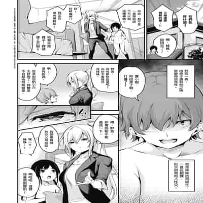[なしぱすた] メス10色｜雌女10色 [中国翻訳] [DL版] [無修正]