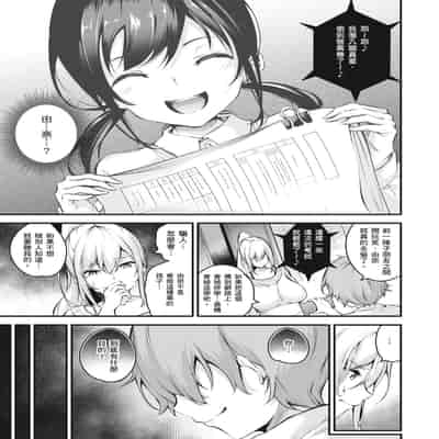 [なしぱすた] メス10色｜雌女10色 [中国翻訳] [DL版] [無修正]
