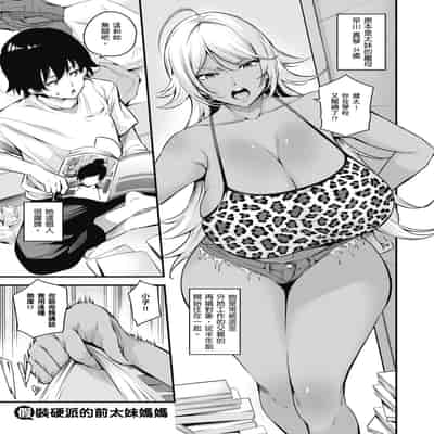 [なしぱすた] メス10色｜雌女10色 [中国翻訳] [DL版] [無修正]