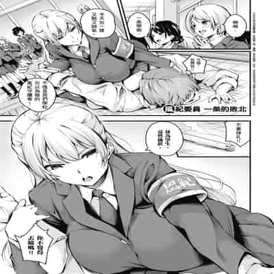 [なしぱすた] メス10色｜雌女10色 [中国翻訳] [DL版] [無修正]