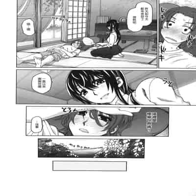 [駄菓子] 契りの家 [大山花王重嵌] v2
