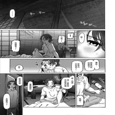 [駄菓子] 契りの家 [大山花王重嵌] v2