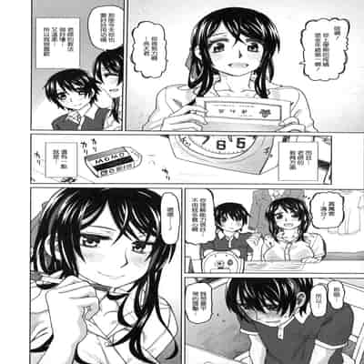 [駄菓子] 契りの家 [大山花王重嵌] v2