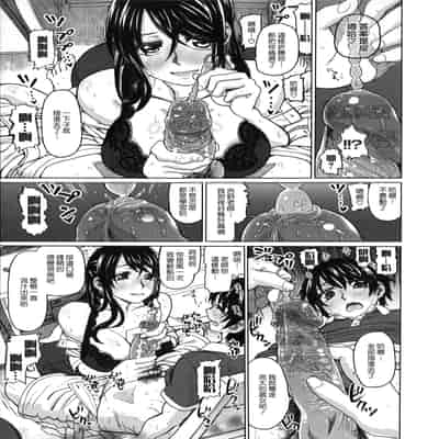 [駄菓子] 契りの家 [大山花王重嵌] v2