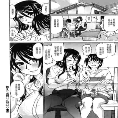 [駄菓子] 契りの家 [大山花王重嵌] v2