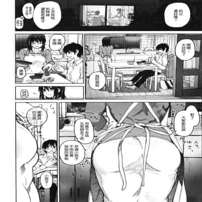 [駄菓子] 契りの家 [大山花王重嵌] v2