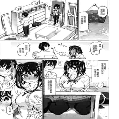 [駄菓子] 契りの家 [大山花王重嵌] v2