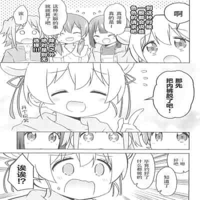 (C103) [Speed of Sound (brave)] 何でも命令していいの？ (お兄ちゃんはおしまい!) [透明声彩汉化组]