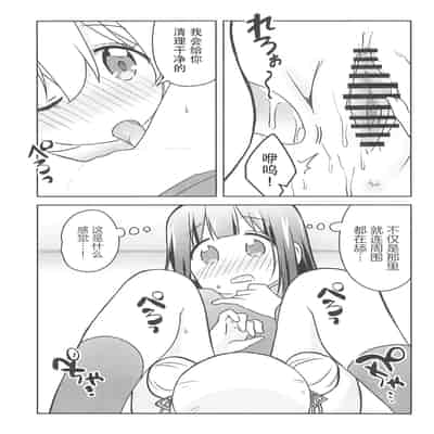 (C103) [Speed of Sound (brave)] 何でも命令していいの？ (お兄ちゃんはおしまい!) [透明声彩汉化组]