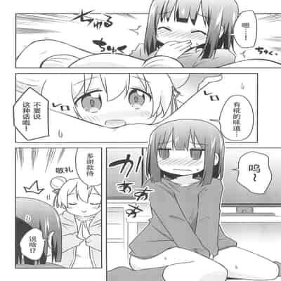 (C103) [Speed of Sound (brave)] 何でも命令していいの？ (お兄ちゃんはおしまい!) [透明声彩汉化组]
