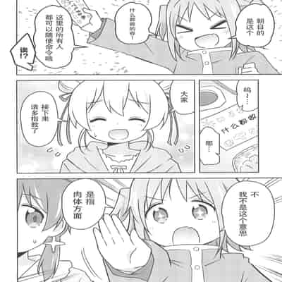 (C103) [Speed of Sound (brave)] 何でも命令していいの？ (お兄ちゃんはおしまい!) [透明声彩汉化组]