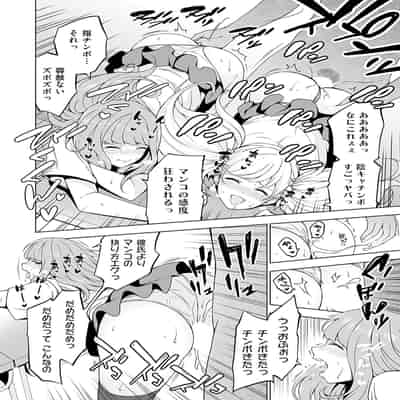 [とこわん]となりの陰キャバス〜催淫支配ドスケベ奴●化〜 前編-(コミックグレープ Vol.115)
