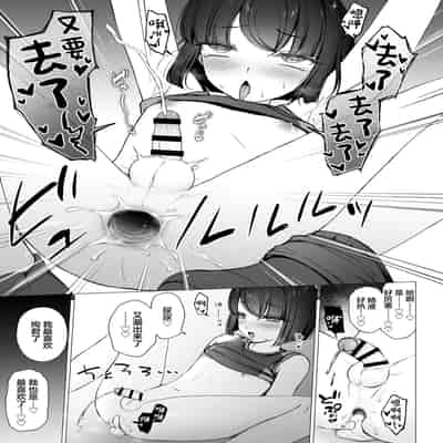 [はごろもどっとねっと (はごろもねっと)] 生意気後輩をチンポで堕として彼女(メス)にする [DL版] [中国翻訳]