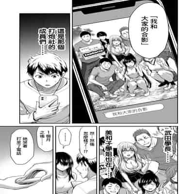 門馬司@ 『ギルティサークル』01-02巻 (Ch01-19) 中国語版