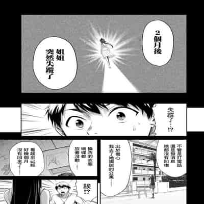 門馬司@ 『ギルティサークル』01-02巻 (Ch01-19) 中国語版