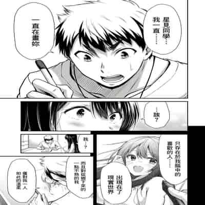門馬司@ 『ギルティサークル』01-02巻 (Ch01-19) 中国語版