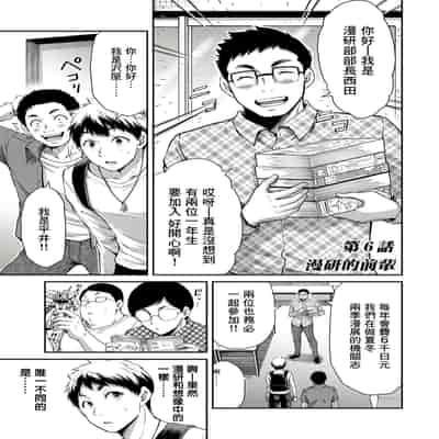 門馬司@ 『ギルティサークル』01-02巻 (Ch01-19) 中国語版