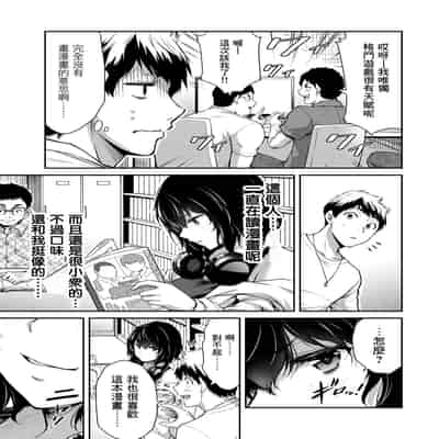 門馬司@ 『ギルティサークル』01-02巻 (Ch01-19) 中国語版