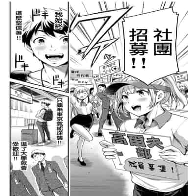 門馬司@ 『ギルティサークル』01-02巻 (Ch01-19) 中国語版