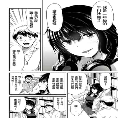 門馬司@ 『ギルティサークル』01-02巻 (Ch01-19) 中国語版