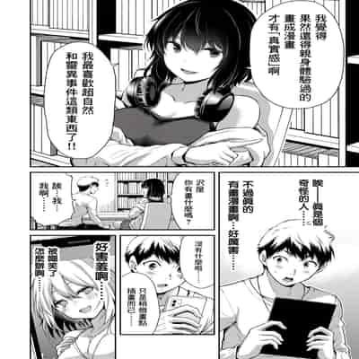 門馬司@ 『ギルティサークル』01-02巻 (Ch01-19) 中国語版