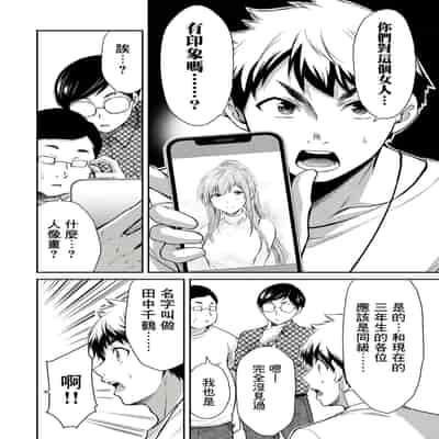門馬司@ 『ギルティサークル』01-02巻 (Ch01-19) 中国語版