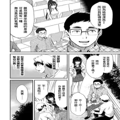 門馬司@ 『ギルティサークル』01-02巻 (Ch01-19) 中国語版