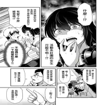 門馬司@ 『ギルティサークル』01-02巻 (Ch01-19) 中国語版