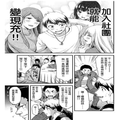 門馬司@ 『ギルティサークル』01-02巻 (Ch01-19) 中国語版