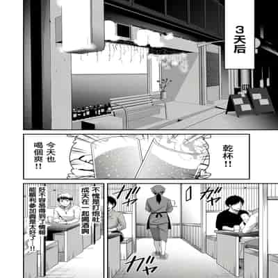門馬司@ 『ギルティサークル』01-02巻 (Ch01-19) 中国語版