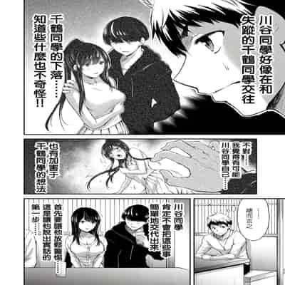 門馬司@ 『ギルティサークル』01-02巻 (Ch01-19) 中国語版